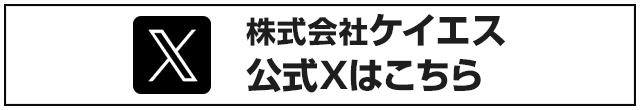 Xへはこちらをクリック
